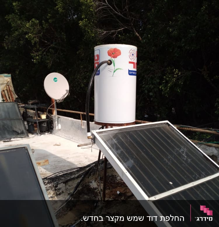 החלפת דוד שמש מקצר בחדש.